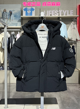 New Balance NB25冬新款男童女童三防90绒保暖羽绒服ND7PF4E133