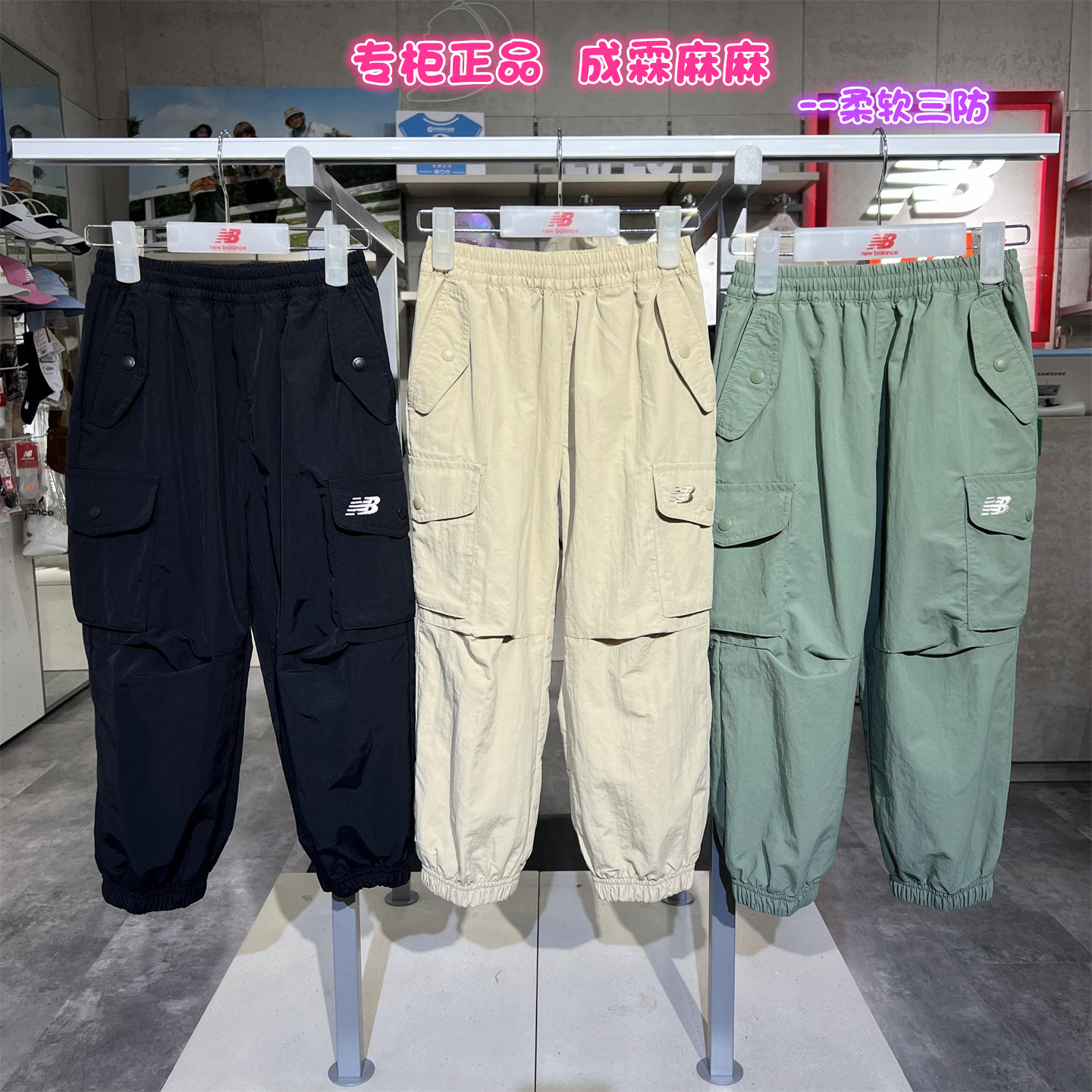 New Balance NB童装25秋新款男童女童儿童工装运动裤子7TF31093