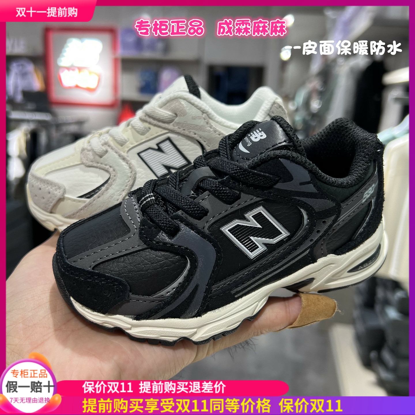 NB儿童皮面防水保暖运动鞋