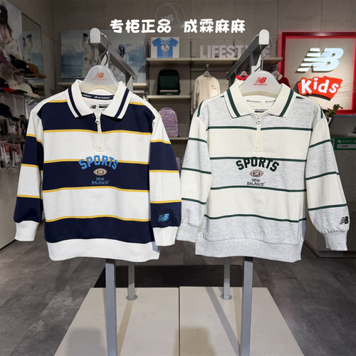 NB童装26春翻领条纹卫衣