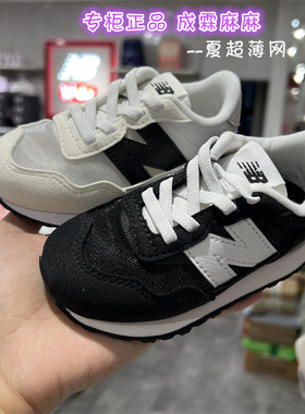 New Balance nb童鞋24夏男童女童儿童大网孔透亮一脚蹬运动鞋237