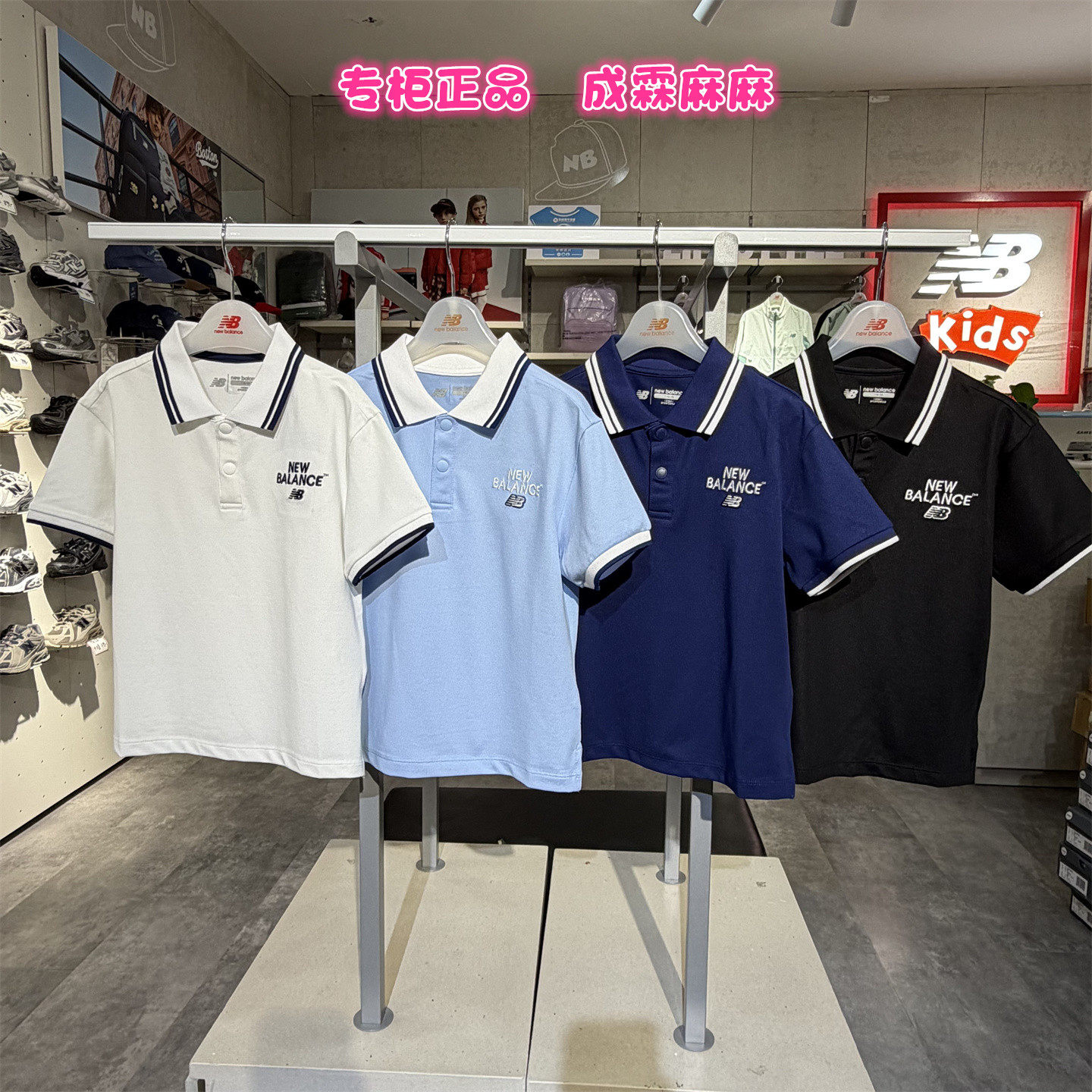 NB童装夏季男女童POLO短袖T恤图片