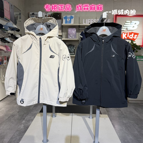 NB童装加绒三防冲锋衣