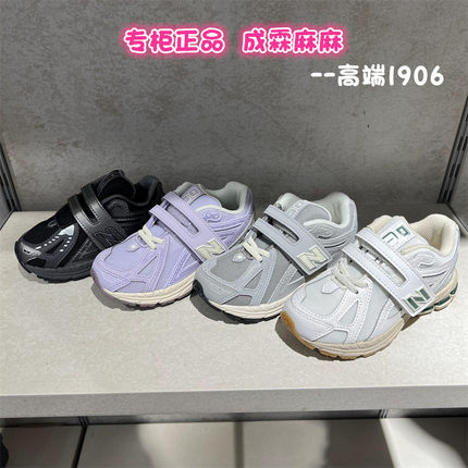 NEW BALANCE NB童鞋25冬款男童女童超轻软底跑步鞋运动鞋1906EJ