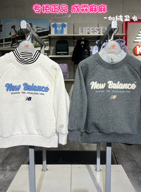 New Balance NB25冬男女童儿童假两件半高领加绒保暖卫衣7ZF4E053
