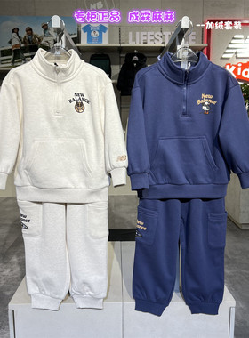 NEW BALANCE NB25冬新款男女童儿童加绒立领卫衣裤子套装2PF41093