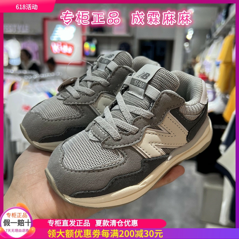 newbalance儿童跑步运动鞋
