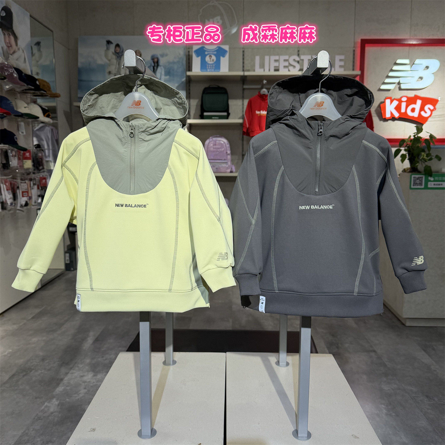 New Balance NB童装26春新款男童女童儿童半拉链连帽卫衣7CG15043