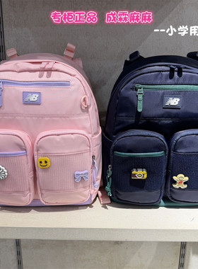 NEW BALANCE NB26春新款学生男童女童儿童双肩包护脊书包8PG1E013