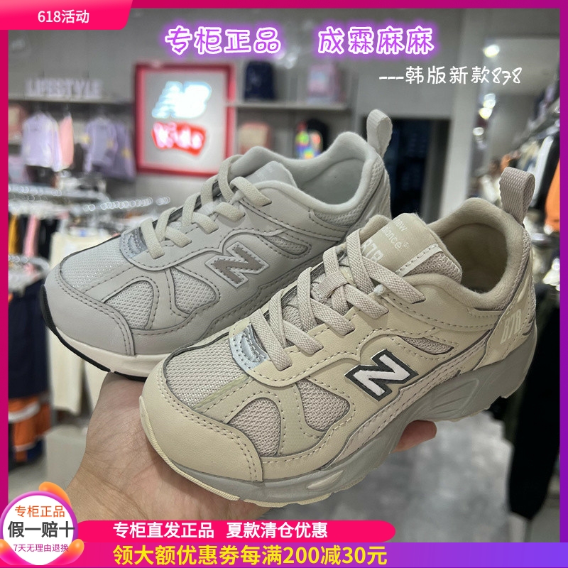 NEWBALANCE童一脚蹬韩版运动鞋