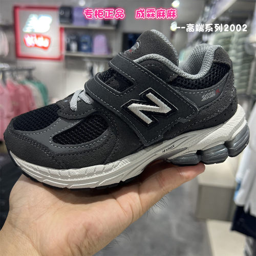 NB男童女童儿童休闲运动鞋