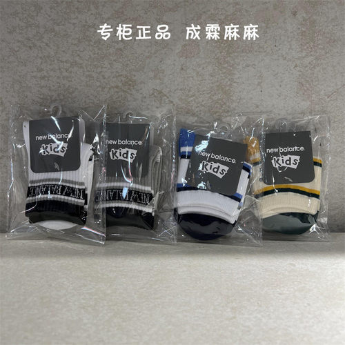 newbalance宝宝棉袜运动袜子