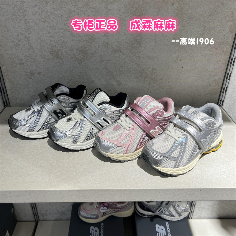 NB童鞋25夏男童女童运动跑步鞋