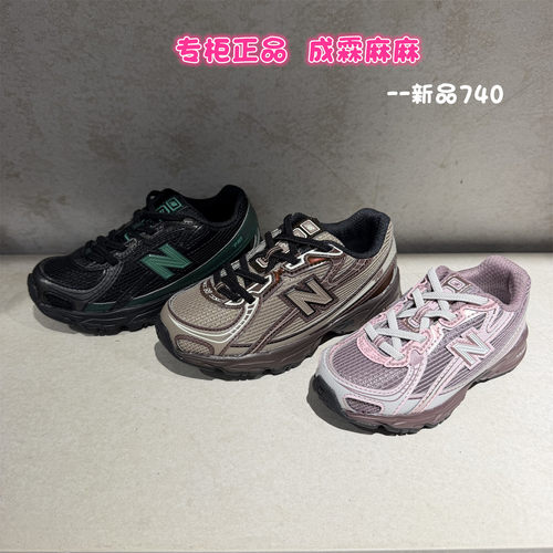 NB童鞋超轻软底跑步运动鞋740