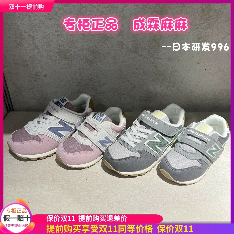 NewBalance儿童日本研发运动鞋
