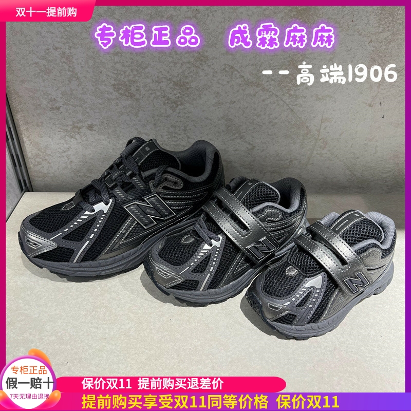 NEWBALANCE儿童高端跑步鞋1906