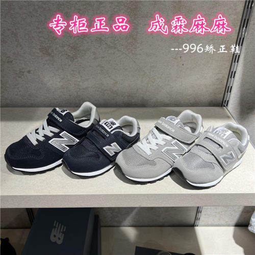 NewBalance魔术贴男女童运动鞋
