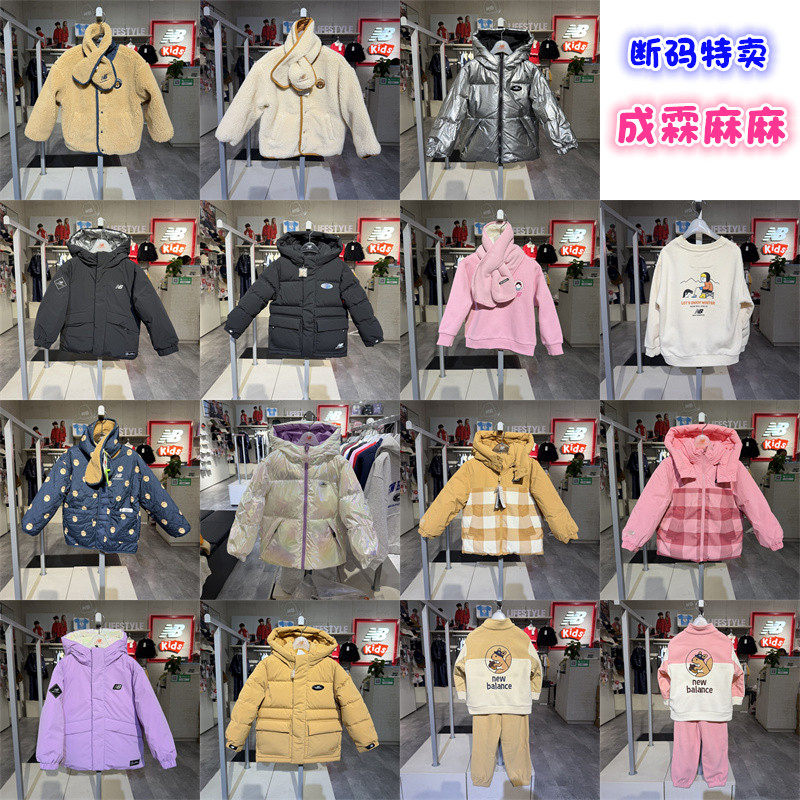 NB男女童两面穿厚羽绒服断码
