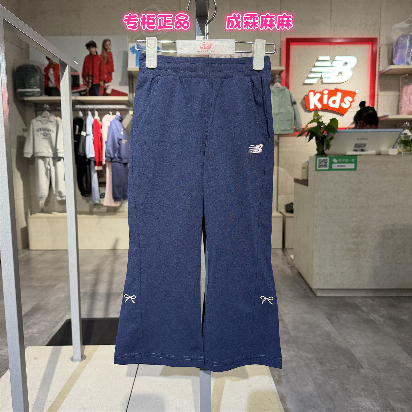 New Balance NB童装26夏季新品女童喇叭裤棉混纺运动裤ND4LG23082