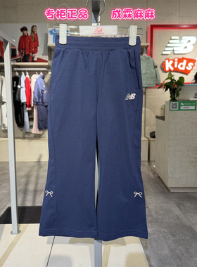 New Balance NB童装26夏季新品女童喇叭裤棉混纺运动裤ND4LG23082