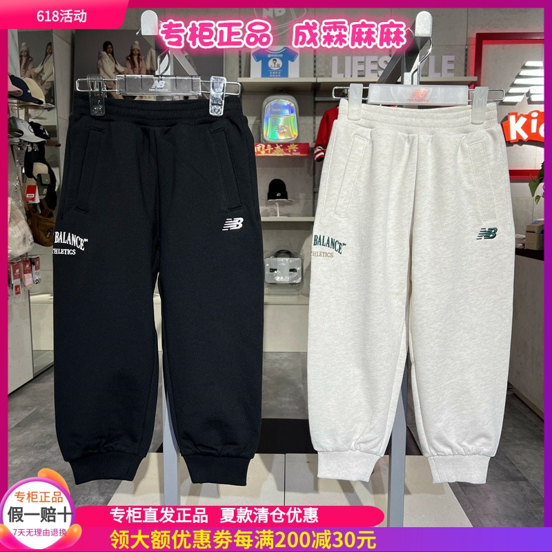 newbalance儿童针织运动长裤