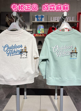 New balance NB童装25春新款男童女童儿童圆领针织卫衣7ZF12053