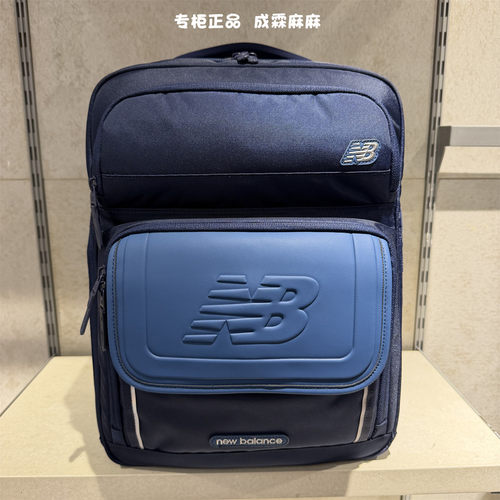 NEWBALANCE儿童护脊双肩书包