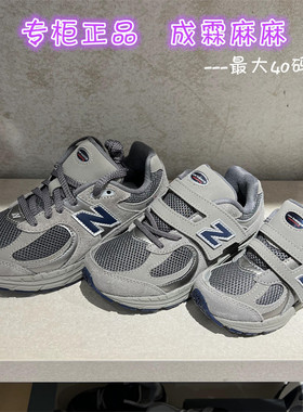 NEW BALANCE NB童鞋25冬新款男童女童儿童魔术贴休闲运动鞋2002R