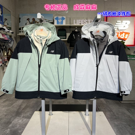 New Balance NB25冬新款男女童儿童四防三合一外套冲锋衣4DF4E143