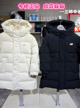 NEW BALANCE NB25冬韩版男童女童儿童中长款三防厚羽绒7PF4E093