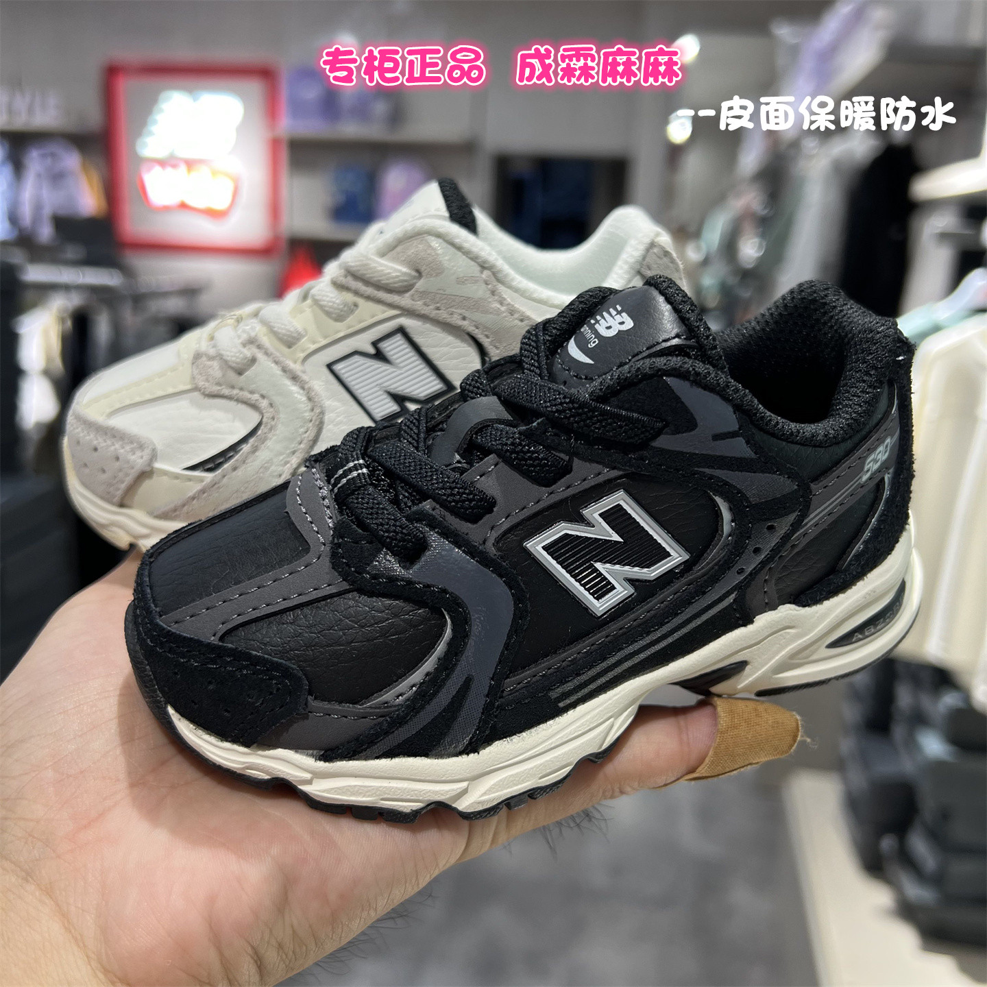 NB儿童皮面防水保暖运动鞋