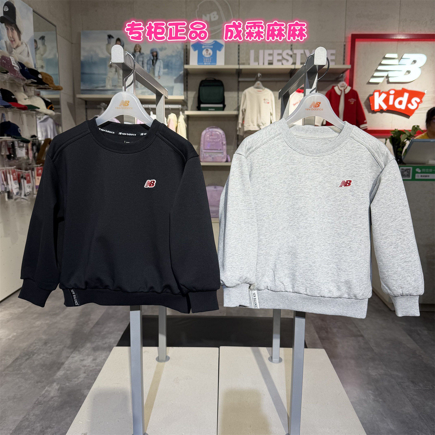 New balance NB童装26春新款男童女童儿童圆领卫衣裤子7ZG1E063