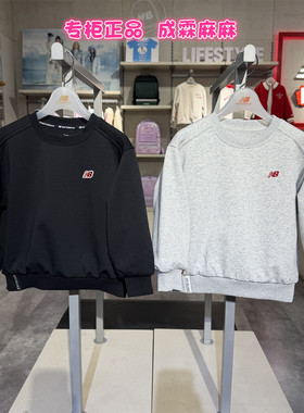 New balance NB童装26春新款男童女童儿童圆领卫衣裤子7ZG1E063