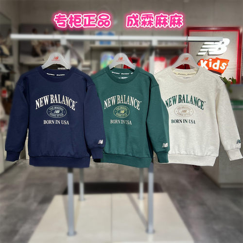 Newbalance儿童圆领卫衣裤子