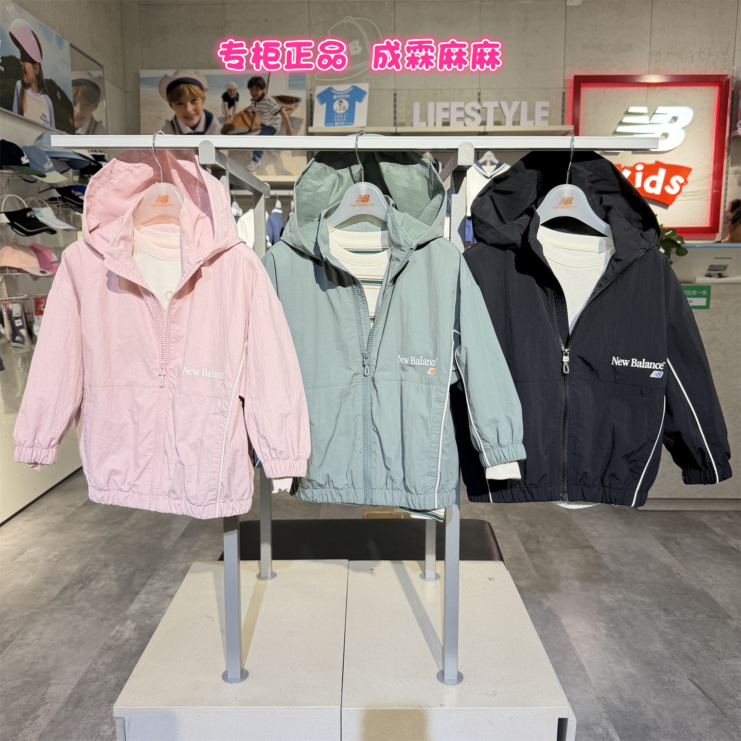 New Balance NB童装26秋新款男女儿童三防梭织冲锋衣外套7AG3E083