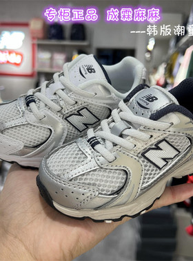 newbalance NB童鞋26新款男童女童儿童宝宝一脚蹬跑步运动鞋530KA