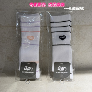 New Balance NB26夏款女童儿童宝宝高帮长筒棉袜运动袜子8RG2E062