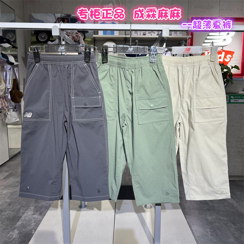 NB男童女童儿童薄运动裤子九分裤