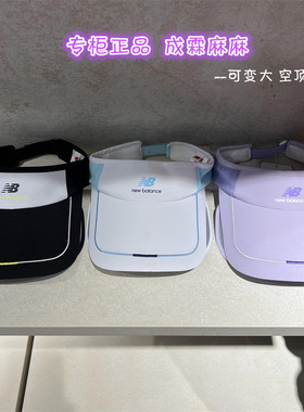 new balance NB24夏韩版男童女童儿童遮阳可变大小空顶帽8QE2E033