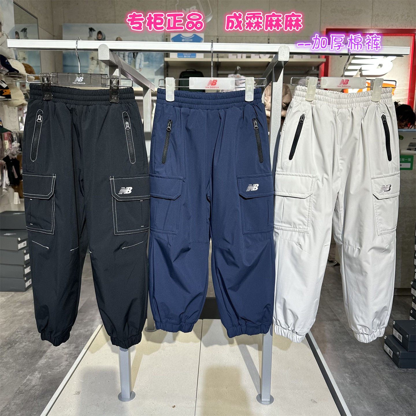 NB童装男女童加厚棉裤工装裤