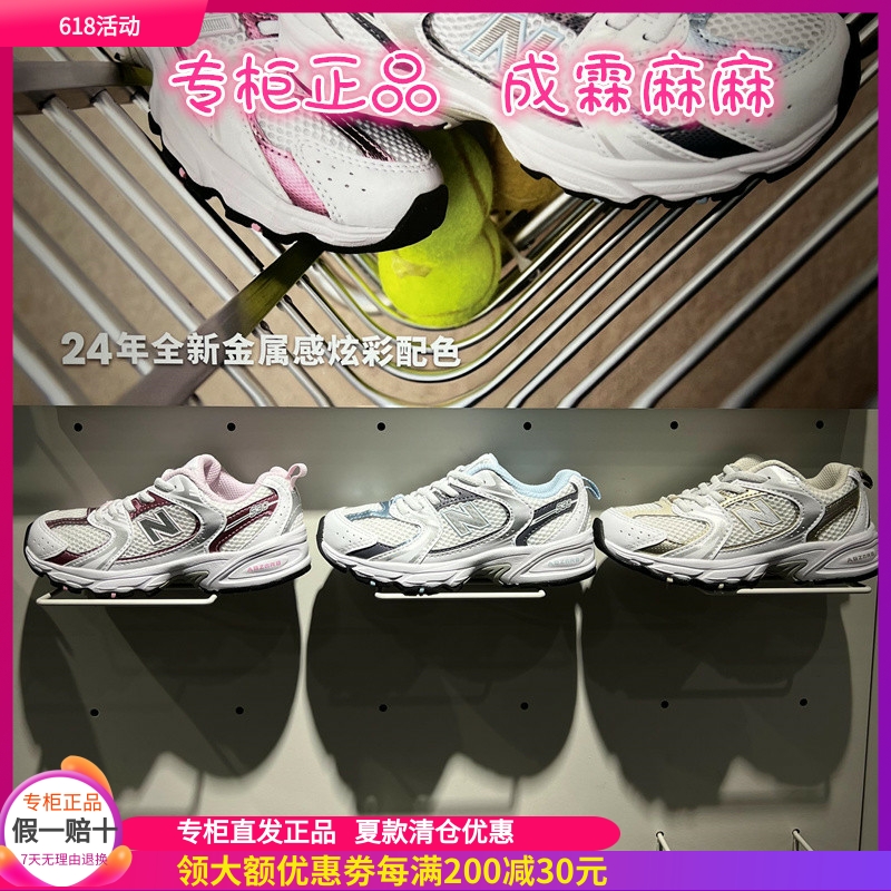 newbalance一脚蹬跑步运动鞋530