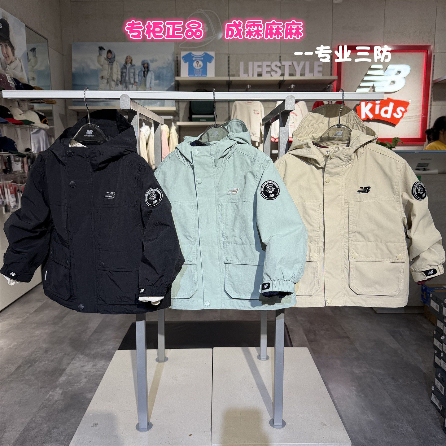 NEW BALANCE NB童装26春新款男女儿童三防冲锋衣风衣外套7AG12013,童装/婴儿装/亲子装,儿童冲锋衣,淘宝优惠券,粉丝福利购,淘宝优惠卷