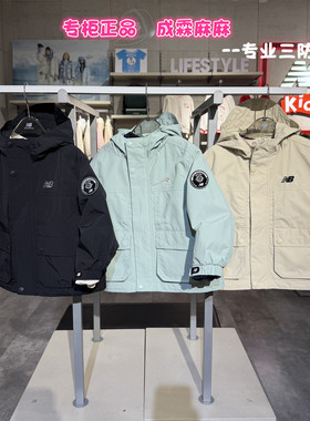 NEW BALANCE NB童装26春新款男女儿童三防冲锋衣风衣外套7AG12013