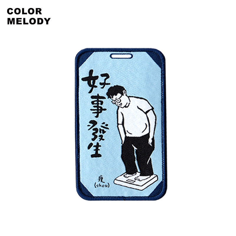 美院原创国潮交通工作行礼饭卡套