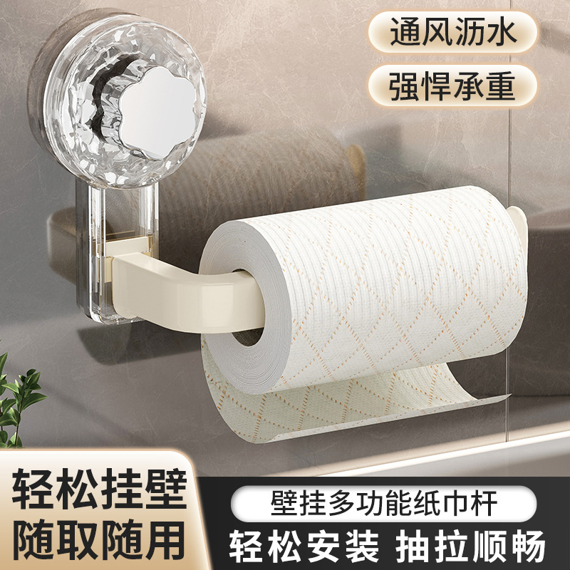 沃德吸盘式浴室纸巾架壁挂免打孔卫生间卷纸架挂杆橱柜纸挂架跨境