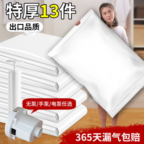 抽真空收纳旅行整理衣物压缩袋