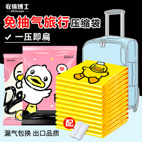 免抽气真空压缩袋特大防尘小号