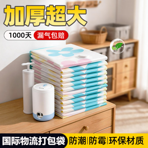 收纳博士抽真空压缩袋旅行打包袋