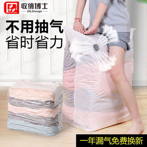 收纳博士真空压缩袋收纳袋大号被子行李箱衣物衣服棉被打包整理袋 - 封面