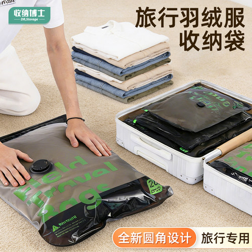 收纳博士旅行羽绒服压缩袋大容量